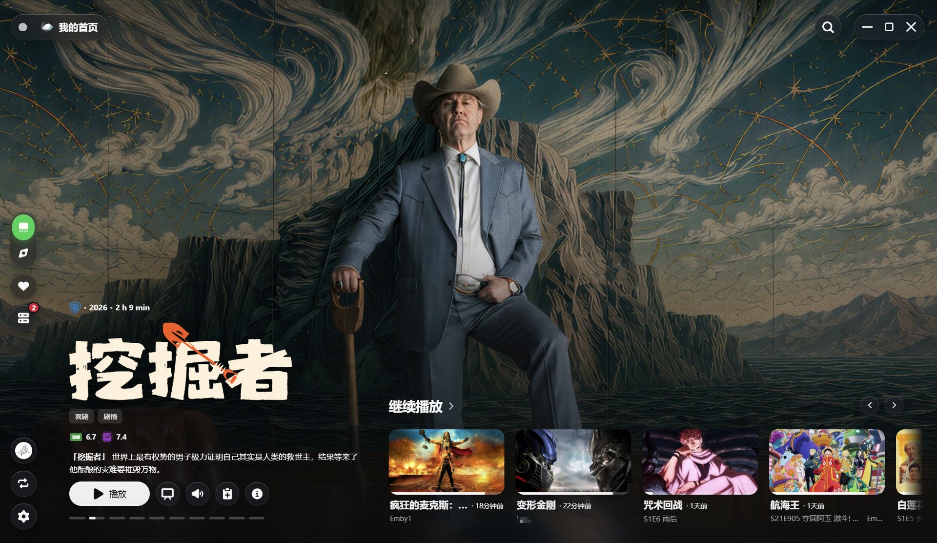 WWPlayer 首页：沉浸式轮播与继续播放