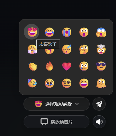 选择观影感受