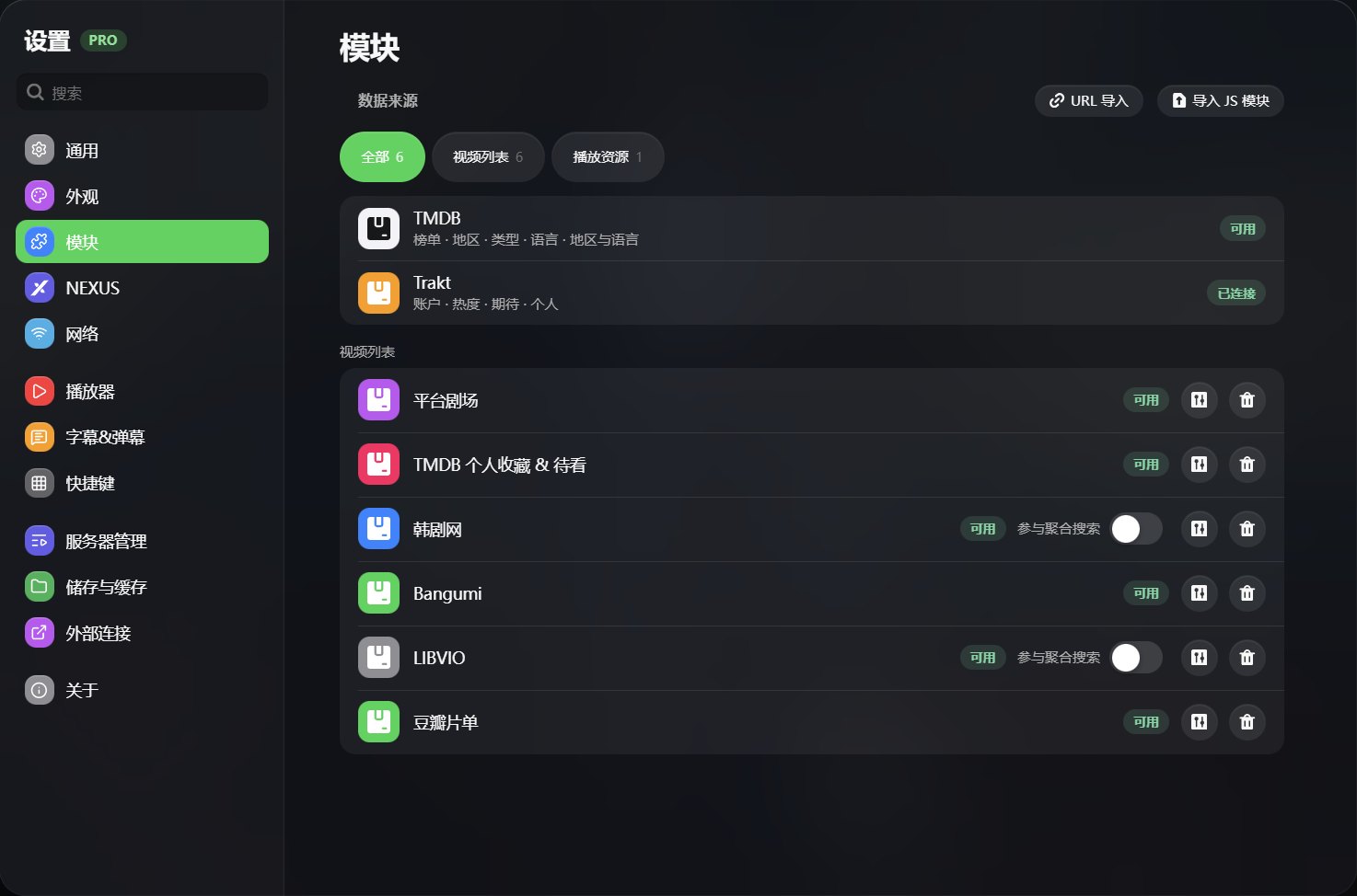 模块管理