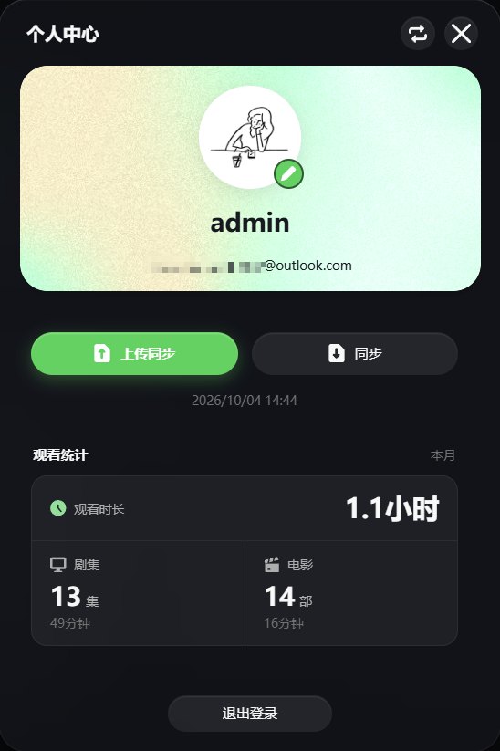个人中心与月度观看统计