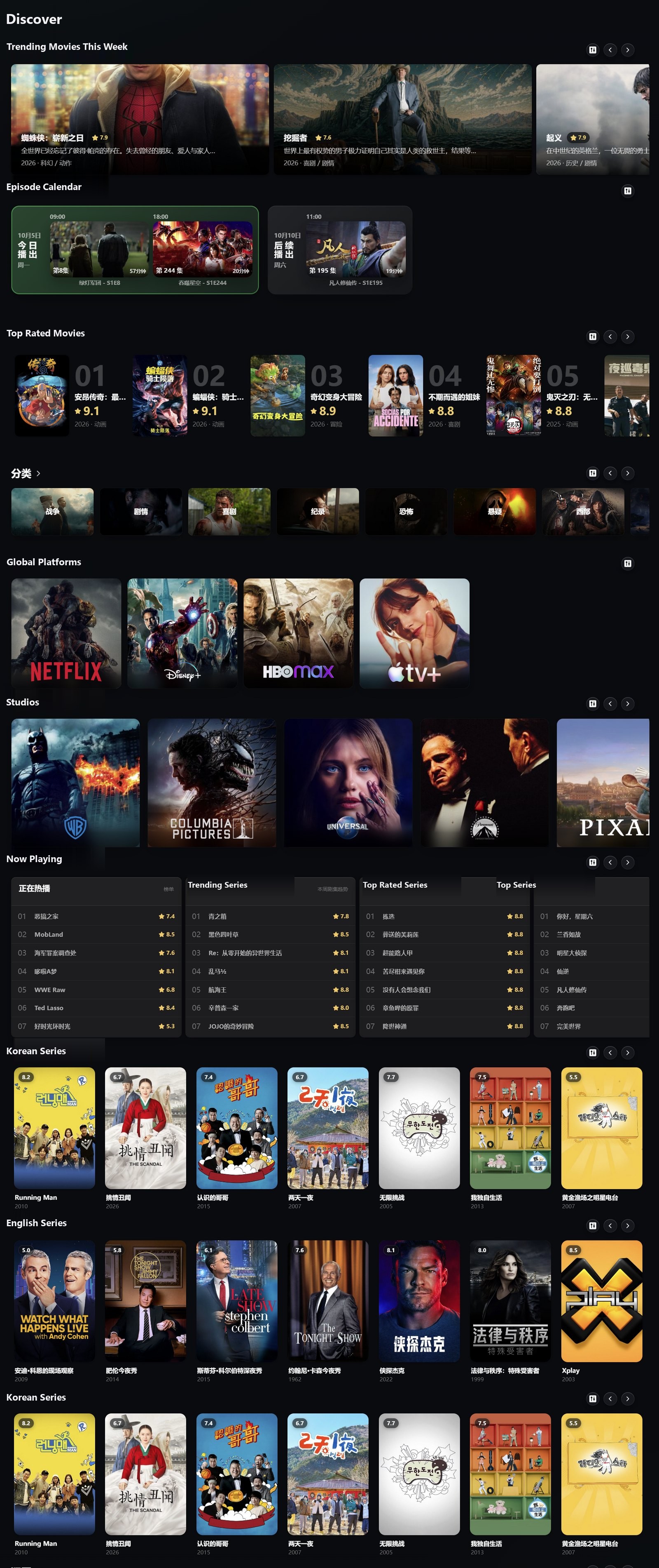 Different section layouts on the home page